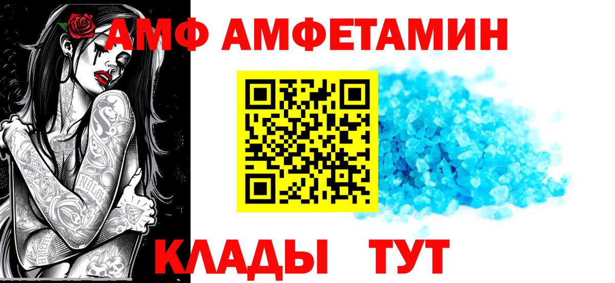 Амфетамин 98% Назарово