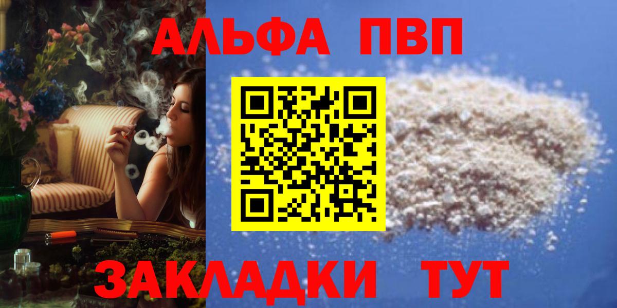 Назарово  А ПВП Соль  Alpha PVP  A PVP СК КРИС  Вход с VPN  APVP Соль 