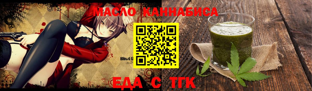 Назарово  Печенье с ТГК конопля  Вход с VPN 