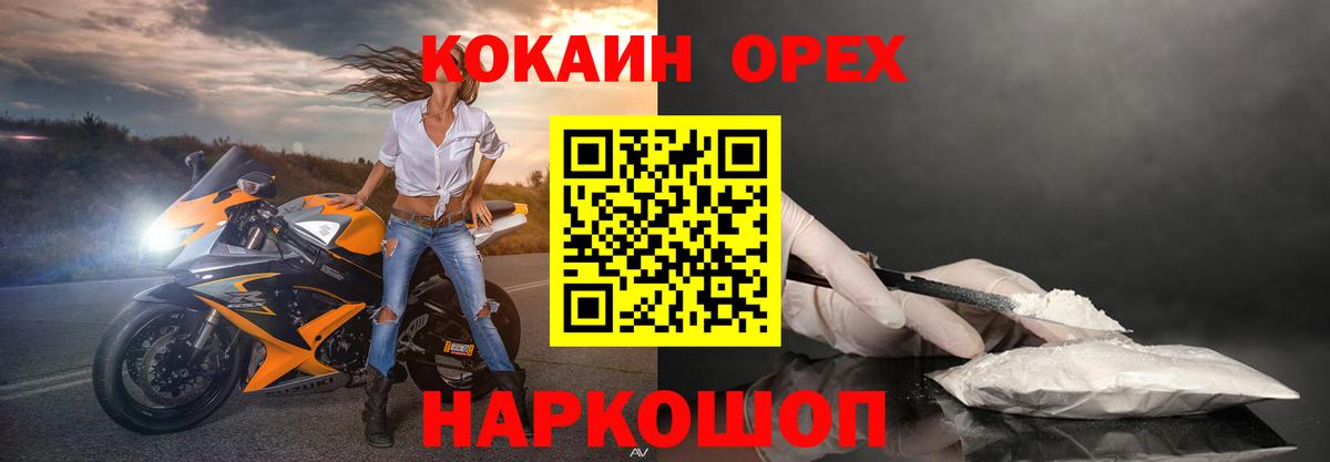 Cocaine Перу  Вход с VPN  КОКАИН  магазин продажи   Назарово 