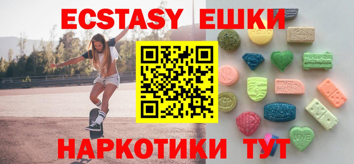Экстази MDMA  Вход с VPN  ЭКСТАЗИ таблы  Назарово 