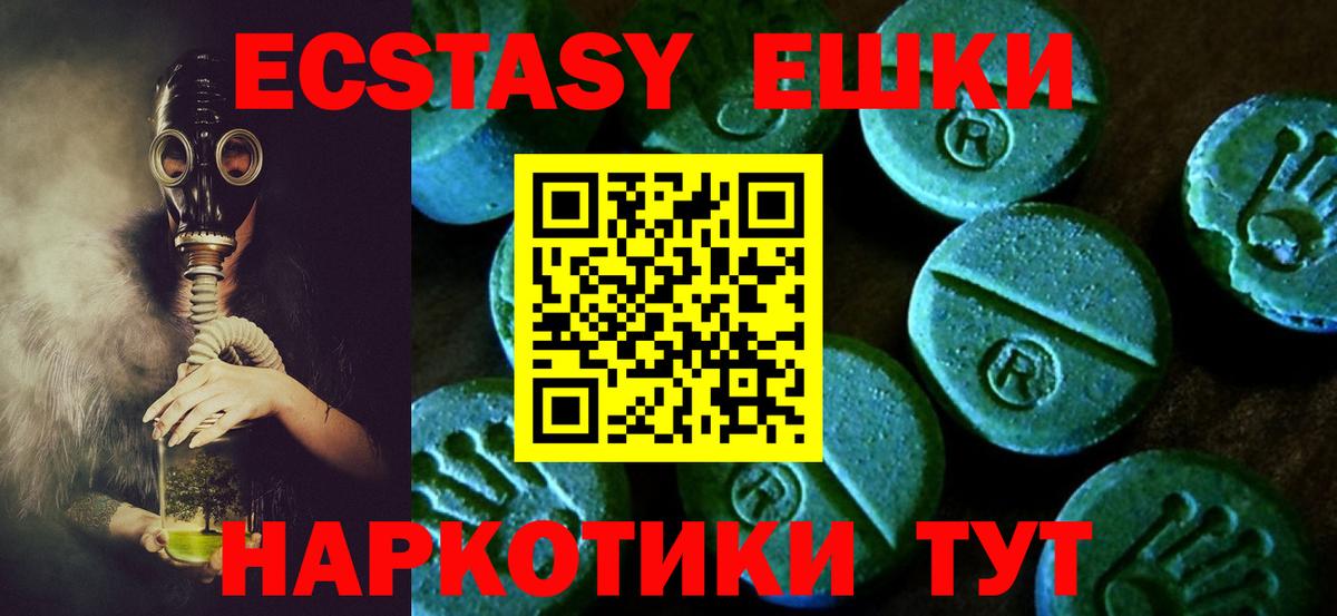 Ecstasy 280мг Назарово