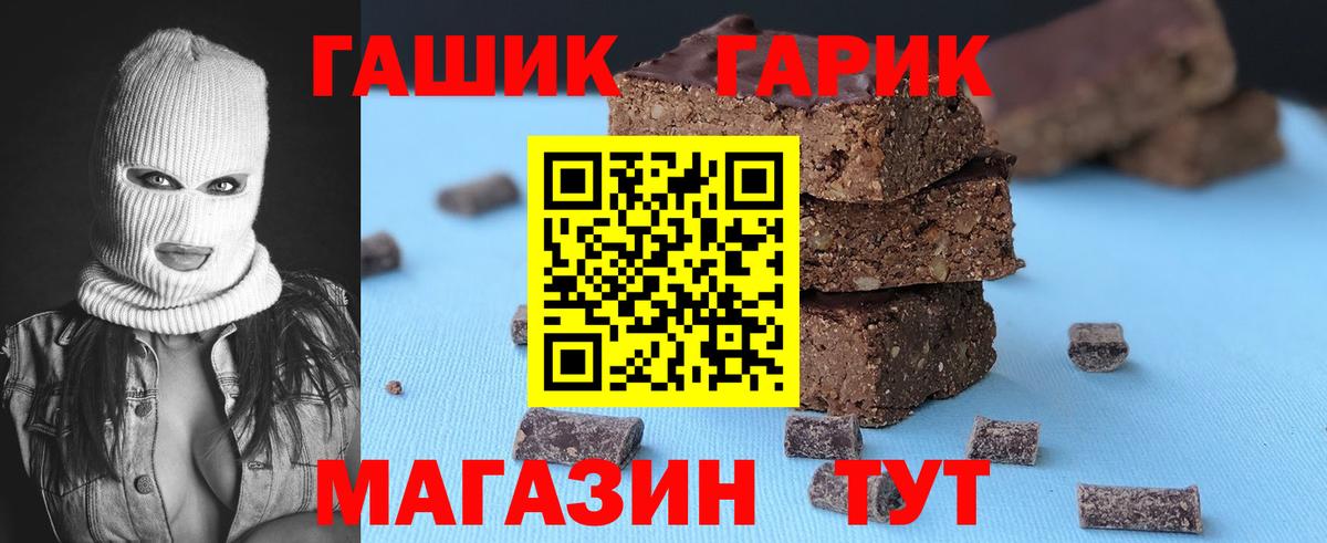 где купить наркоту  Вход с VPN  Назарово  ГАШИШ hashish 