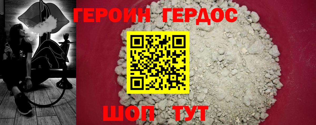 Назарово  Героин гречка  Вход с VPN 