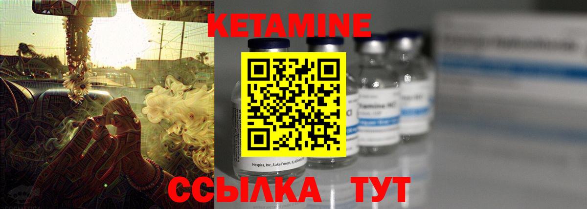 КЕТАМИН VHQ  Кетамин ketamine  Вход с VPN  Назарово 
