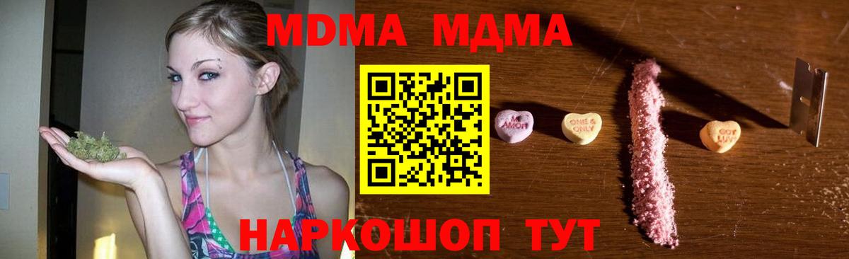 МДМА молли Назарово