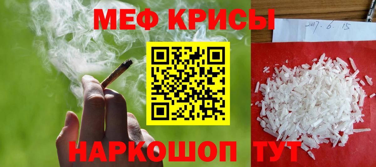 Мефедрон мука Назарово