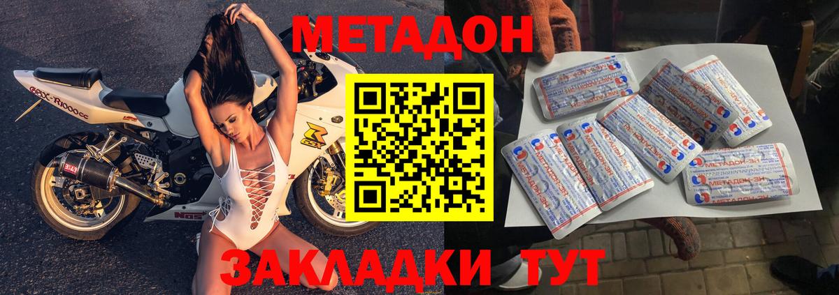 МЕТАДОН VHQ  Вход с VPN  Метадон белоснежный  Назарово 