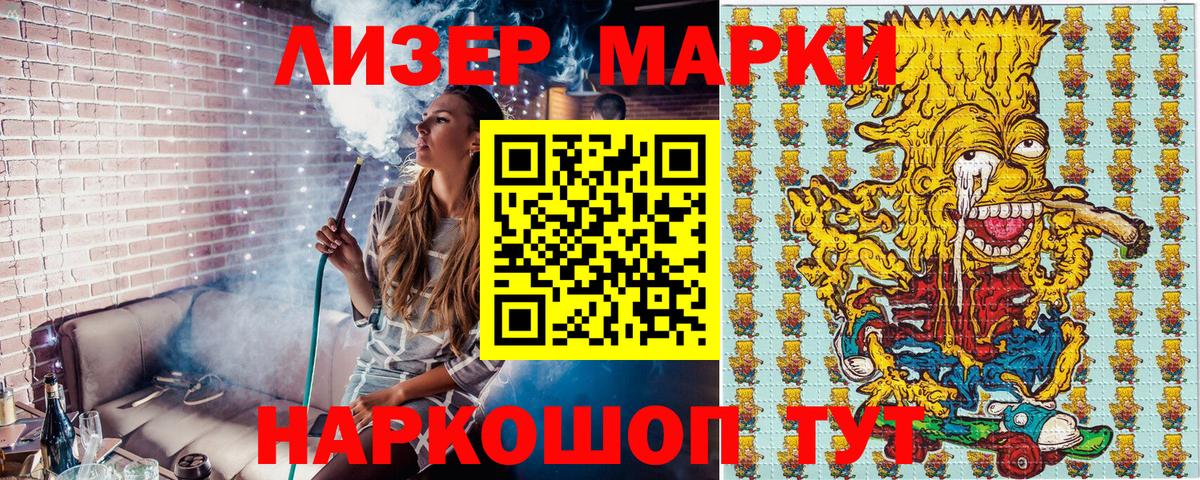 Марки N-bome 1500мкг Назарово